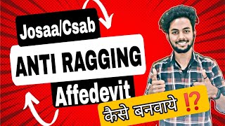 🛑Anti Ragging🛑How To Make Anti Ragging Affidavit OnlineAnti Ragging Form for josaa counselling [upl. by Epilif]