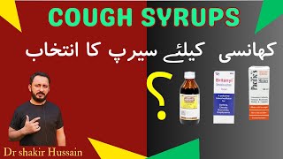 Khansi ka syrup Best cough syrups in Pakistan Dr Shakir Hussain [upl. by Snyder]