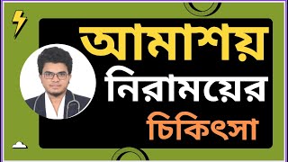 Flamyd 500 mg  পাতলা পায়খানা জনিত সমস্যা সমাধানের সবচেয়ে ভালো ঔষধ Mohammad Abdullah [upl. by Eelak85]