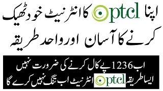 How to fix your PTCL internet problem No need complaint registration No helpline call 1236 [upl. by Hareehat433]