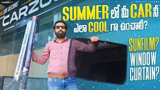 Summer Lo మీ car నీ ఎలా Cool గా ఉంచాలీ SUN PROTECTION FILM FOR CARSCARZOO HYDERABAD [upl. by Oileduab]