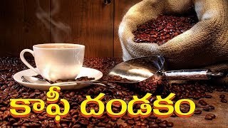 Coffee dandakam  Midhunam  Jonnavittula  కాఫీ దండకం  Coffee song [upl. by Ahsenauj266]