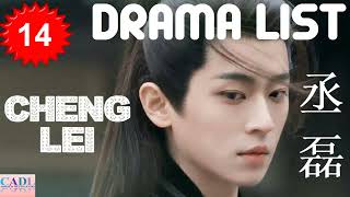 丞磊 Cheng Lei  Drama List  Ryan Cheng s all 14 dramas  CADL [upl. by Bernadina541]