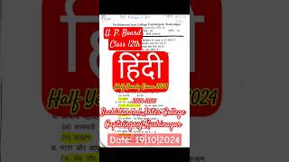 UP Board Class 12th Hindi Half Yearly Paper 2024  हिंदी  SIC Captainganj  sic [upl. by Repsihw781]