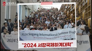 Welcome to SOGANG I 2024 Sogang International Summer Program [upl. by Arobed]