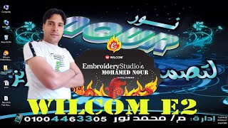 برنامج wilcom e2 [upl. by Hembree]