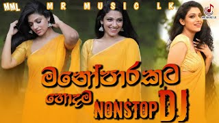 BOOT SONGS  2024 New Sinhala Dj Remix  Sinhala Boot Song Collection  Tranding boot Dj [upl. by Hadias]