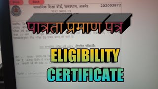 self helpHow To Generate Eligibility Certificateपात्रता प्रमाण पत्रRBSEमाशिबोS K Sir [upl. by Slaughter]