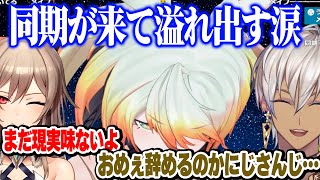 【卒業】同期が来て涙が溢れ出すメリー【にじさんじ 切り抜き】 [upl. by Canfield]