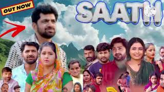 साथ SAATH  Part 3  Uttar kumar New movie 2024  Nimish Singh  Rajlaxmiसाथ [upl. by Janeta998]