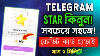 Telegram Star Buy  টেলিগ্রাম স্টার কিভাবে কিনব  Telegram Star Buy Bangladesh Telegram Star Gift [upl. by Budwig]