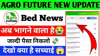 Agro future earning app new update  Agro future app withdrawal problem  agro future app kya hai [upl. by Koball]