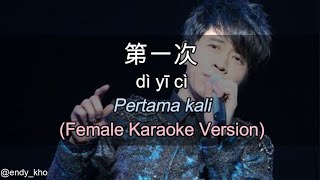 Di yi ci  第一次 The first time New Version  伴奏 KTV Karaoke Female Key pinyin lyric dan Terjemahan [upl. by Thoer]