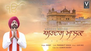 Ardas Malka Singer Rohit Roy Full Shabad 2023 [upl. by Landel]