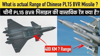 Actual Range of PL15 Missile System China amp Pakistan [upl. by Suiramed]