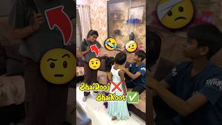 Baccho Ka Bhaidooj 🤨😡 Day 359 minivlog ashortaday tranding shorts [upl. by Berardo899]