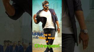 megastar chiru hitfolk song [upl. by Einolem]