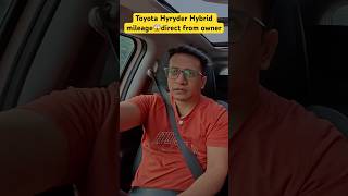 2024 Toyota Hyryder Hybrid mileage direct from owner 🚗😱✨ cars automobile ytshort ytshorts [upl. by Dolora]