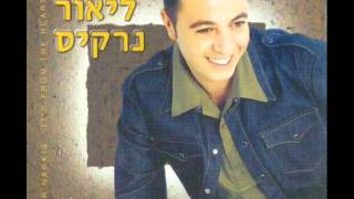 ליאור נרקיס אם יתהפך העולם Lior Narkis [upl. by Frodeen607]