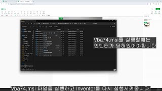 VBA가 제대로 초기화되지 않았습니다Inventor240401 [upl. by Nnybor295]