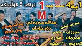 Barzane ja3far w Farman Belana w Ali Zerak w Karem Xambar w Dani Swedi Korg Darko Mnafasay 5 Quli [upl. by Romilda412]