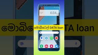 How to get Mobitel DATA loan  Mobitel data loan [upl. by Nanji]