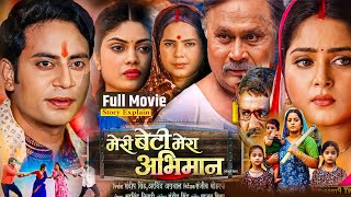 Meri Beti Mera Abhiman Full Movie  Story Exposed  Meri Beti Mera Abhiman Bhojpuri Film  Review [upl. by Anilos]