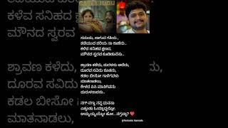 ಸಮಯ ಸಾಗುವ ಗತಿಯ ❤️ l ಗಾಟಿಯ ಇಳಿದು l ಉಳಿದವರು ಕಂಡಂತೆ kannadasongs ytshorts ajaneeshlokanath [upl. by Oicirbaf]