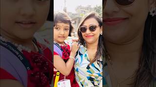 ভাগ্যে যেটুকু আছে সেটা অবশ্য পাওয়া যায়😊 minivlog childrensdayminivlog youtubeshorts shorts [upl. by Ailemor]