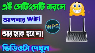 How To Disable WPS Asus Router  Asus RTN12 Router  Bangla Tutorial 2022 [upl. by Lucius]