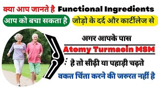 What is joint pain Knee Pain Benefits of atomy turmacin MSM on joint health knee health [upl. by Anecusa]