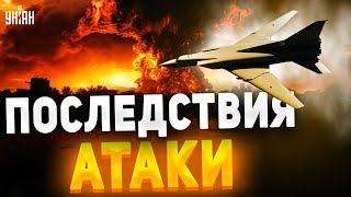 💥Огненные КАДРЫ из Киева Последствия утренних взрывов [upl. by Llemar]