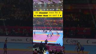 pro kabaddi season 10 2023 Pradeep narwal 🔥💪prokabaddi kabaddi sports viral pkl wpl cricket [upl. by Gainor207]