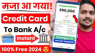 Credit Card To Bank Account Money Transfer 2024  Transfer Money From Credit Card To Bank Tution Fee [upl. by Fisuoy723]