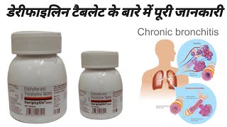 Deriphyllin tablets  deriphyllin 150 mg tablets Etophyllne and theophylline tablets uses in hindi [upl. by Oderfodog]