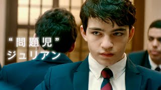 『ワンダー君は太陽』のいじめっ子ジュリアンの物語／映画『ホワイトバード はじまりのワンダー』予告編 [upl. by Kobe]