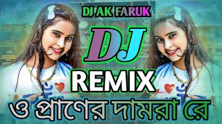 Bangla Dj Gan  Picnic Dj Gan  Tiktok Dj Song  Trance Remix  DJ AK FARUK  Nargis Dj Song 2024 [upl. by Cerys]