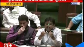 Issue In Vidhansabha On BHARAT MAATA KI Part 01 [upl. by Llecram]