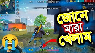 Solo Vs Duo Challenge করতে গিয়ে জোনে মারা খেলাম😭  Relic YT [upl. by Streetman]