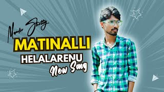 Maatinalli helalarenu song karoke tracksonu Nigamgolden star ganeshbombat movie kannada [upl. by Mclyman]