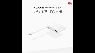 HUAWEI MateDock 2 docking station adapter [upl. by Ringler]