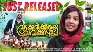 VADAKKU DIKKIL folk song  വടക്കു ദിക്കിൽ  Haseeb Poonoor nadanpattu mappilappattu [upl. by Tatiania]