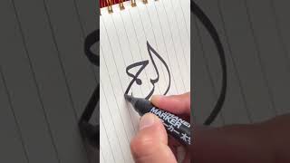 Allah Name 🍁✍️calligraphy shortsfeed [upl. by Milone]