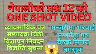 ONE SHOT VIDEO NEPALI Class 12 ll QNum 12 Nepali ll व्यावसायिक चिठी ll सम्पादक चिठी ll विज्ञापन [upl. by Elleinet]