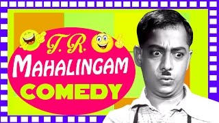 TR Mahalingam Comedy  Naam Iruvar  Tamil Movie Comedy  Part 1  Jayalakshmi  Kamala Kumari [upl. by Levon321]