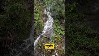 प्रकृति MagarTibratavlog highlights nepal [upl. by Lurie878]