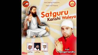 Satguru Kanshi Waleya Mangal Sandhu II Devotional Punjabi songs 2024 [upl. by Mccallion]