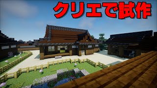 マイクラ和風建築中くらいの武家屋敷の周り！マインクラフト和風建築Minecraft [upl. by Grier682]