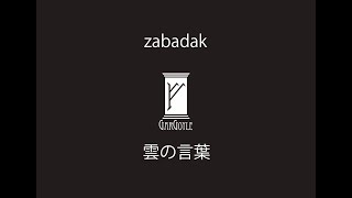 雲の言葉 zabadak [upl. by Luhey]