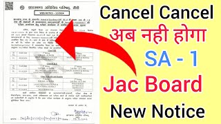 jac Board  Class 8 to 12 SA1 Examination Cancel Big Updata form jac Ranchi  नहीं होगा SA 1 [upl. by Livvi701]